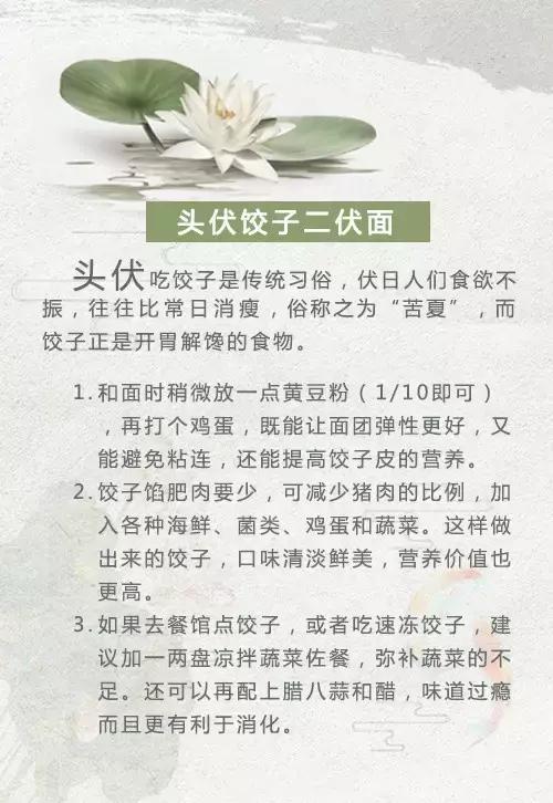 明日入伏养生牢记4事不做2物不吃,今日头条节气养生知识