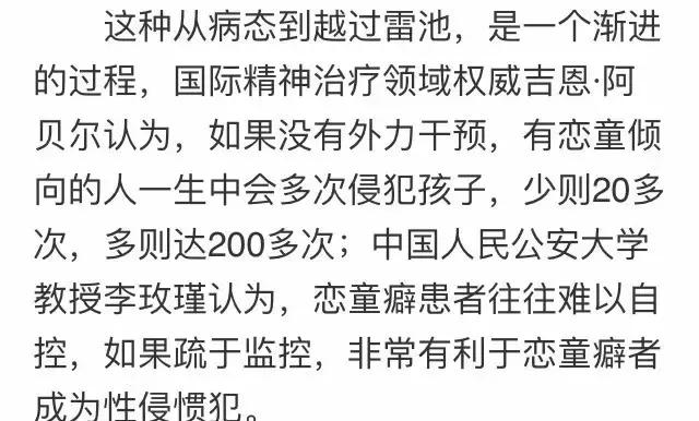 只有女儿需要学习自我保全？疑似恋童癖网红的日常，惊出我一身汗