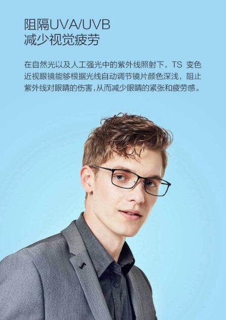 儿童变色近视眼镜6-12岁,小米ts近视眼镜好不好