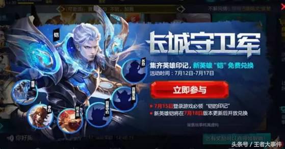 王者荣耀如何获得铠的曙光守护者,王者荣耀怎么获得铠英雄