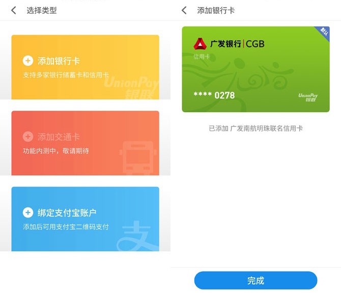 魅族钱包和meizupay,魅族meizupay羊城通