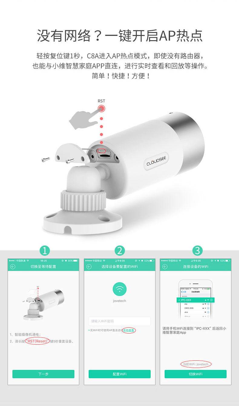 有对比才有真相,云视通c8a摄像头怎么样