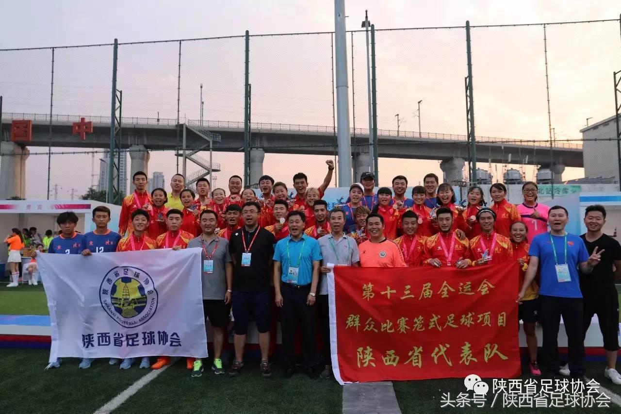 全运会足球u20陕西队,2021年陕西全运会足球赛程