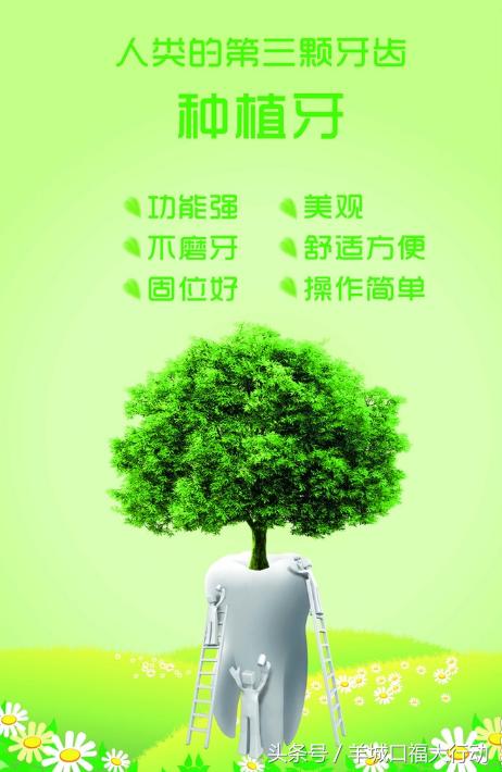 种植牙的八大优势你知道吗,种植牙的优势动画视频