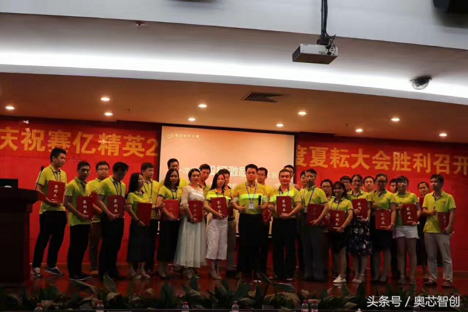 深圳市赛亿科技开发有限公司第二季度夏耕大会