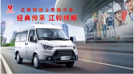 35万元江铃特顺全系车型调价图片,全新江铃特顺什么时候上市