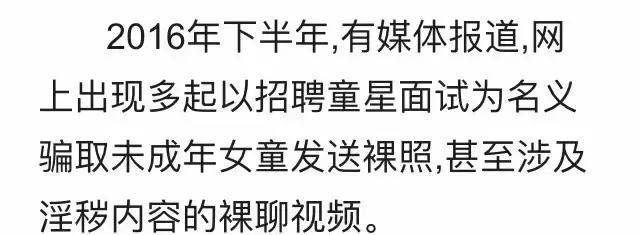 只有女儿需要学习自我保全？疑似恋童癖网红的日常，惊出我一身汗