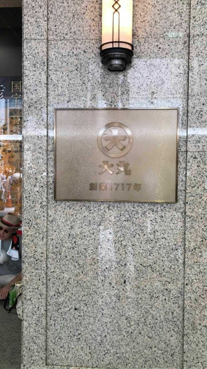 日本百年企业传承的四个秘诀,日本百年企业是怎么炼成的