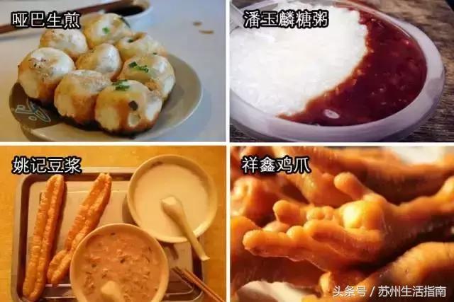 苏州鄙视链动画,苏州各市区之间的鄙视链