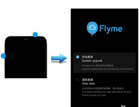 安卓技术贴：魅族手机升级找不到固件怎么办？
