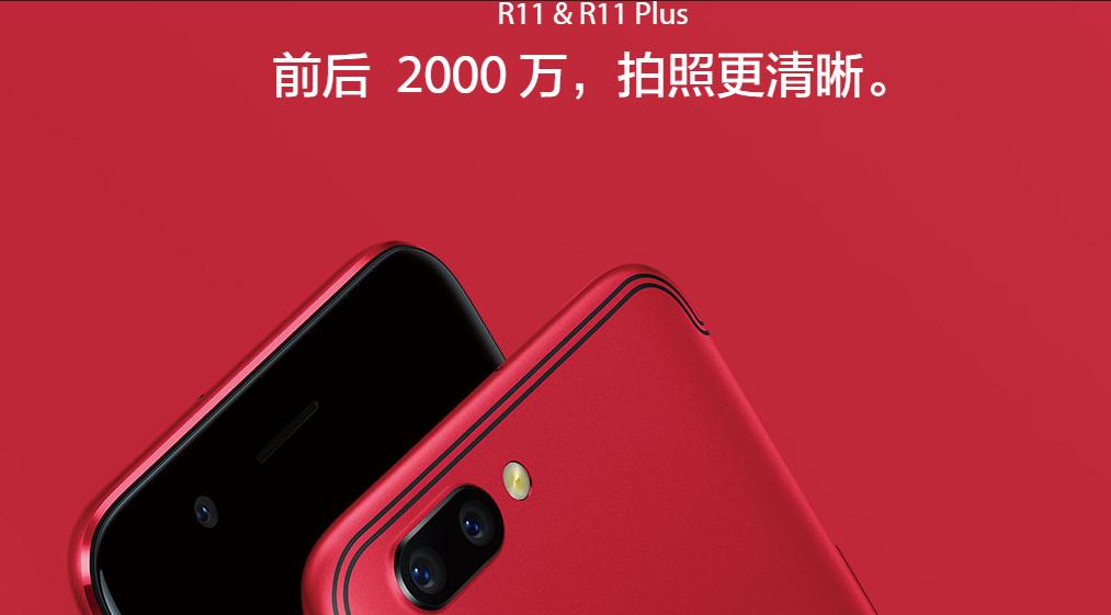 如何辨别oppor11真假,oppor11s高仿机