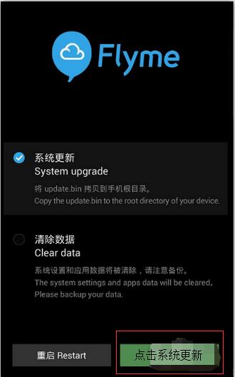 安卓系统如何升级固件,魅族固件升级在官网哪里下