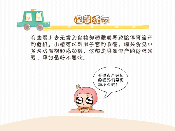 什么是胎停育,什么原因引起胎停育