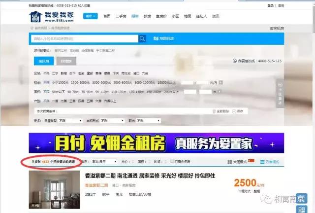 宁愿租房也要留在深圳,孤身一个人去南京租房