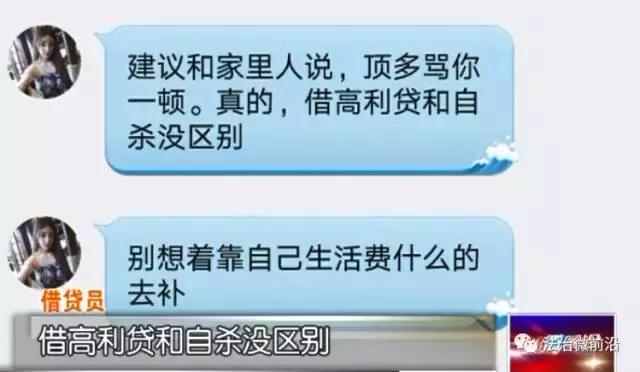 校园贷真实案例扫黑风暴,校园高利贷法律案例
