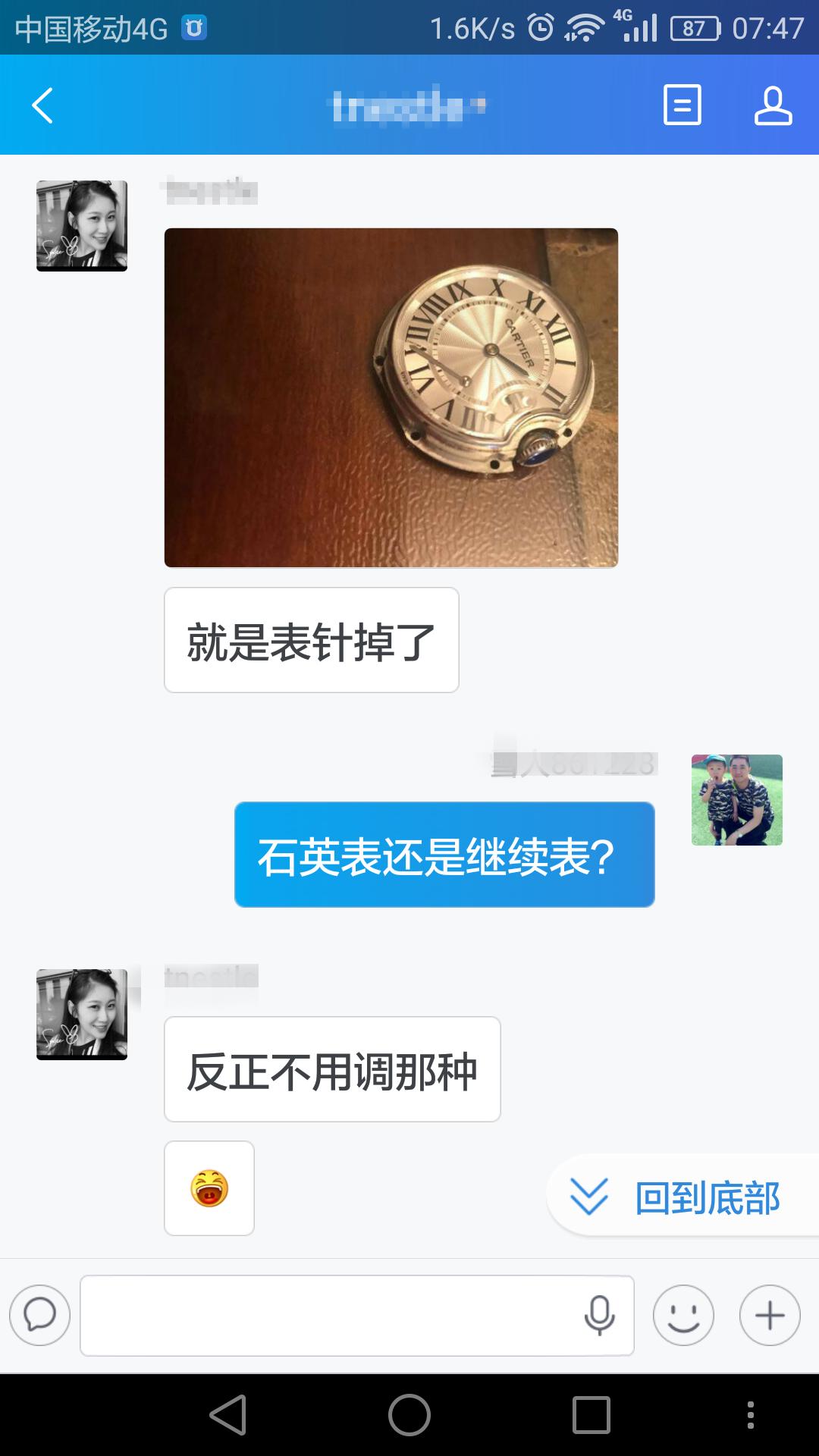沈阳修名表师傅,沈阳市修表师傅