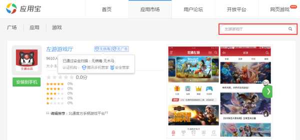 左游游戏厅安卓版通用教程，北通手柄新手必看