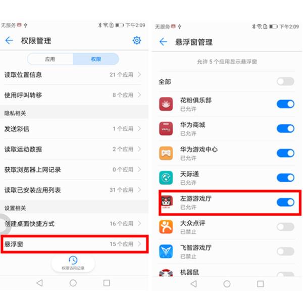 左游游戏厅安卓版通用教程，北通手柄新手必看