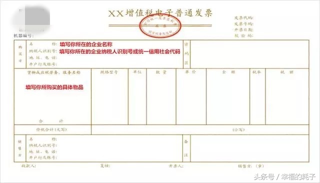 支招：面对7月发票新规，如何硬记一长串税号？