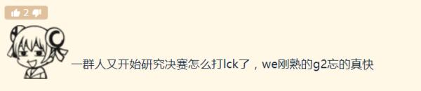 逆境重生，记LPL豪夺亚洲最强称号