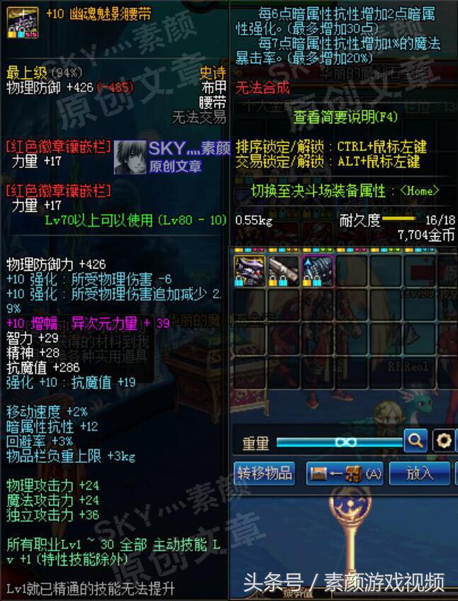 dnf幽魂伤害测试,dnf幽魂装备等级