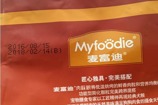 狗粮开袋能保存多久,狗粮开袋多少天过期