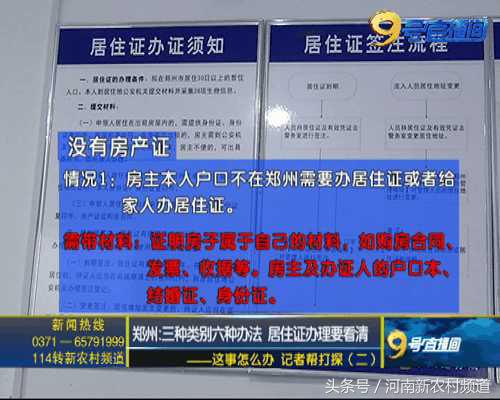 怎么办理三年期的居住证,杭州办理居住证住所类别怎么填