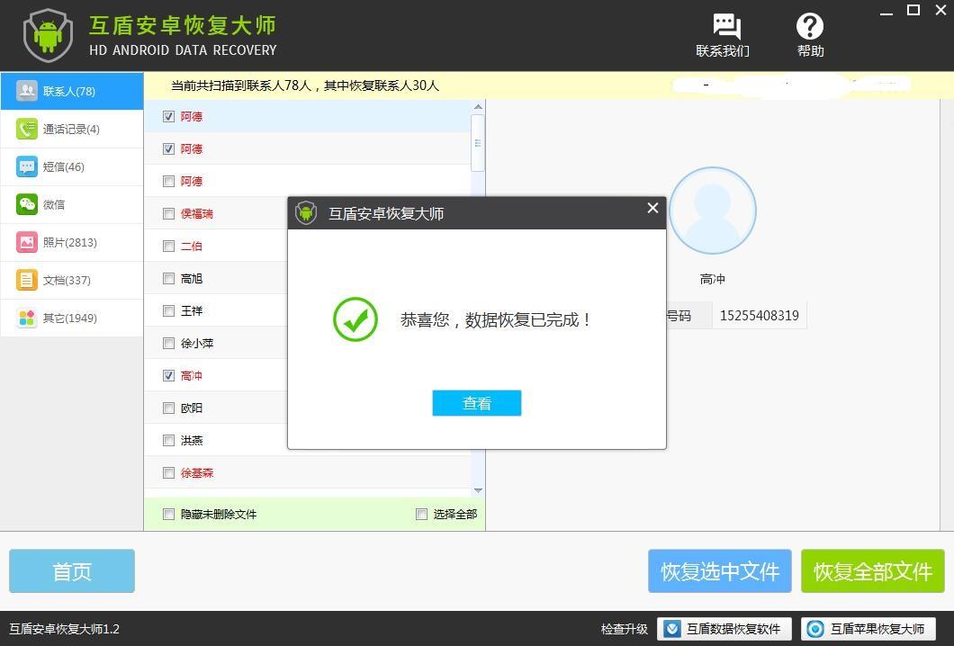 手机联系人删除了怎么找回,苹果手机怎么找回删除的联系人