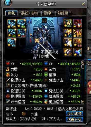 DNF魔战套四等一终于齐了,伤害确实感人,有人告诉我为什么吗?