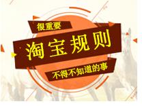 淘宝禁售商品,淘宝禁售商品运营