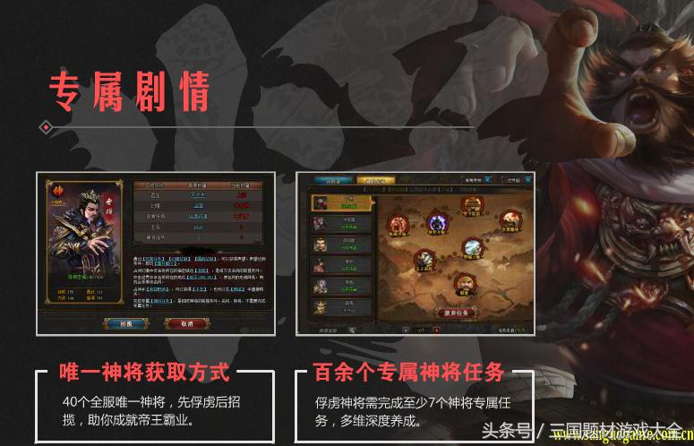 热血三国3军师联盟怎么样选军师,热血三国3官网