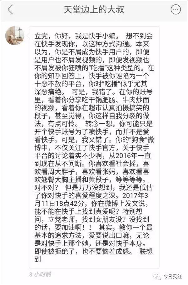 千万粉丝大网红被央视点名,千万粉丝女网红被骂