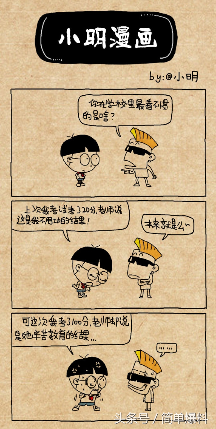 关于小明的笑话100则,小明滚出去终极版笑话