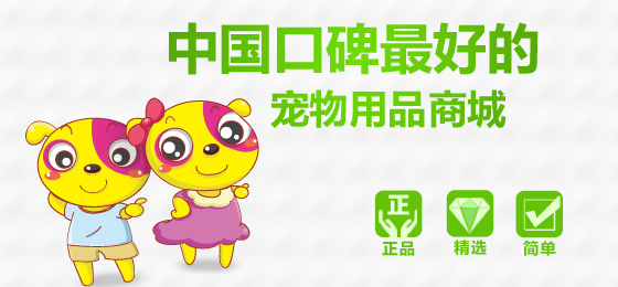 e宠电商,e宠宠物