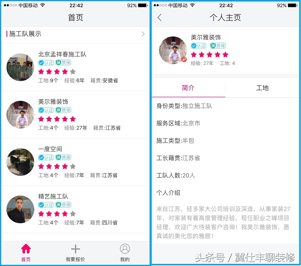 家装工长前景如何,装修公司工长转行能做什么