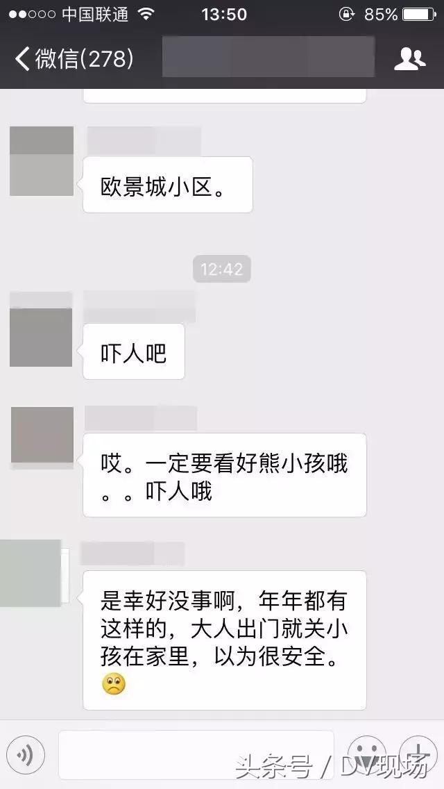 吓人！东莞小区一熊孩子爬出阳台命悬半空，所有人捏了一把汗