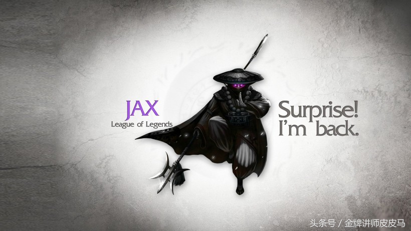 大司马勺型打野20分钟400刀,大司马武器大师