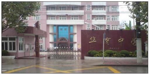 兰生复旦与复旦附中有什么区别,兰生复旦是体制内的学校吗