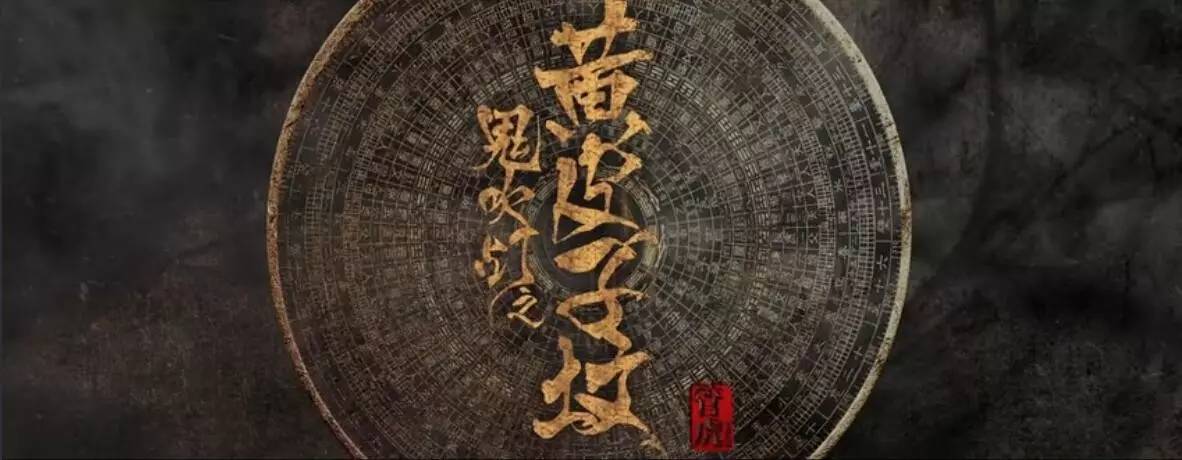 鬼吹灯之黄皮子坟20集完整免费看,鬼吹灯之黄皮子坟151080p