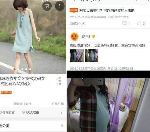 让人哭笑不得奇葩买家秀,盘点买家秀爆笑