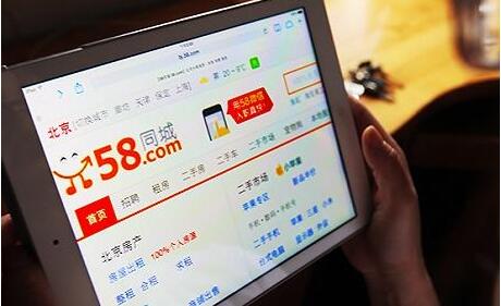 新华社痛批58同城快猫应用引以为戒