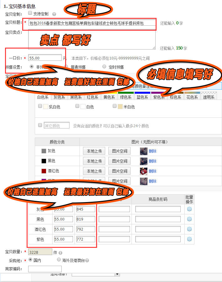 淘宝店铺无货源怎么上传产品,开淘宝店用什么工具上传货源