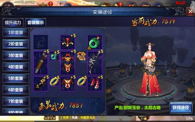 我欲封天手游单机版,我欲封天游戏安卓版