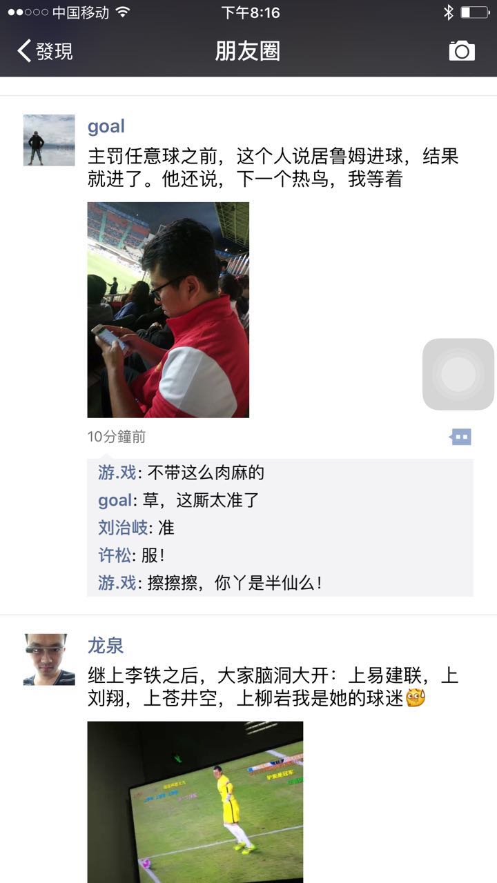 中超预言最新分析,中超联赛神预测