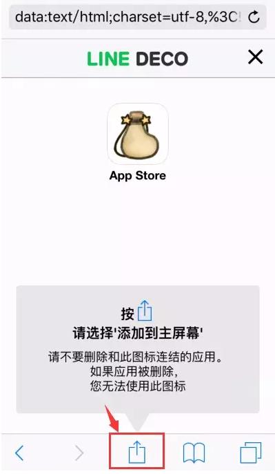 教你一招学会iPhone不越狱即可换特别的图标主题