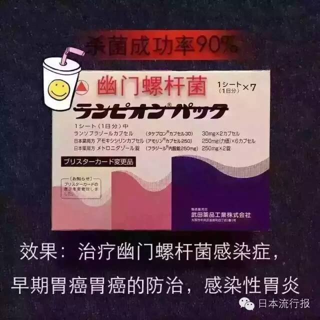 日本最畅销实用的药品有哪些,日本最出名的药品