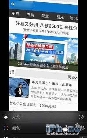 iphone图片编辑使用技巧,iphone6自带有哪些软件