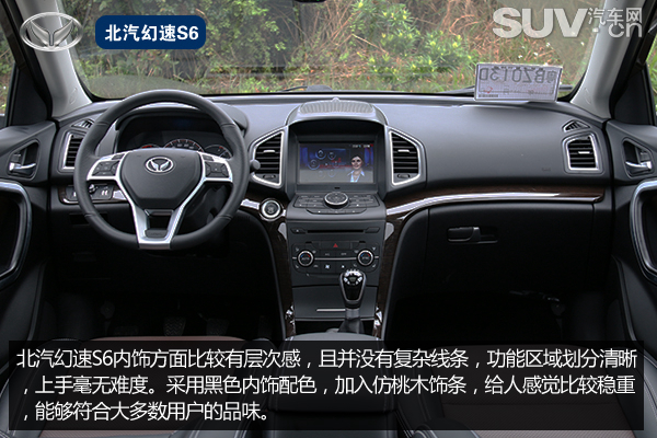 北汽幻速s6手动挡试驾,北汽幻速s60cvt尊享型试驾