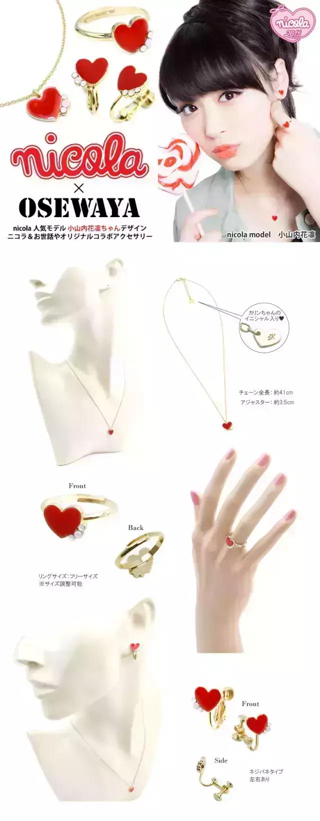 日本女生必买的产品,日本女孩喜欢的首饰