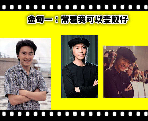 周星驰星爷的经典语录,周星驰经典电影片段外冷内热